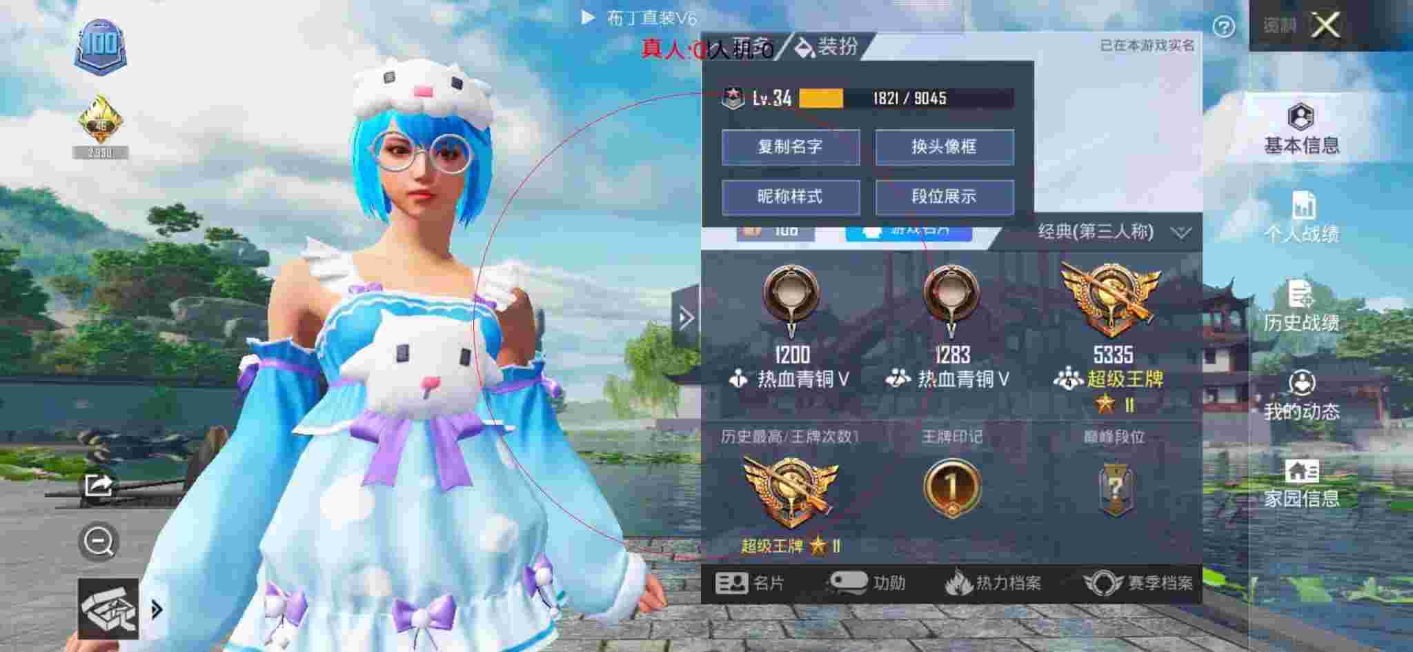 和平精英布丁直装透视 - 和平精英设置里辅助瞄准辅助预览图